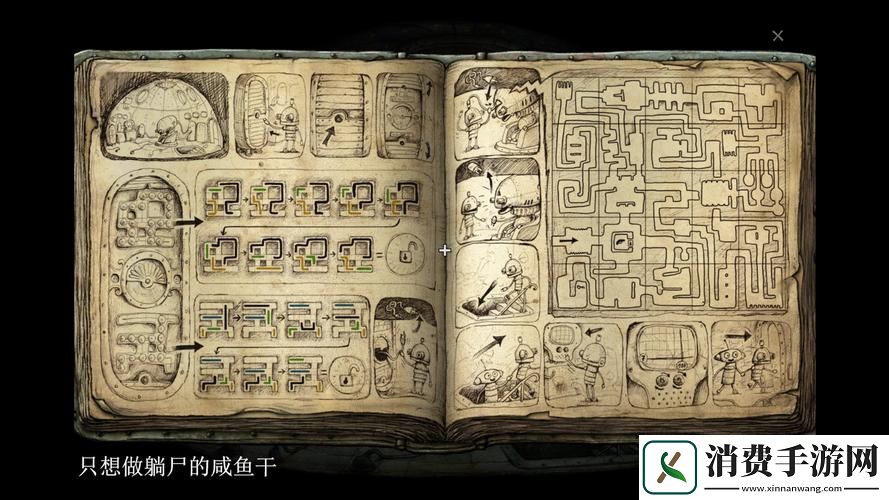 机械迷城第4关攻略详解