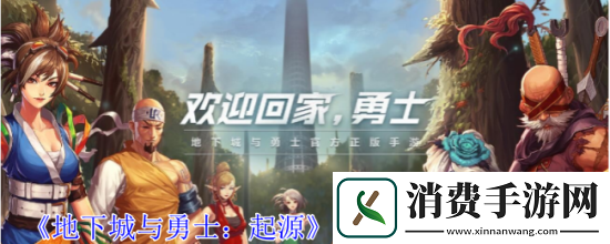 地下城与勇士起源强化材料获取指南