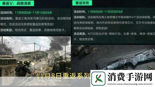 三角洲行动乌鲁鲁玩法全揭秘