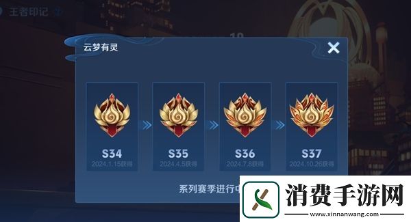 王者荣耀s38赛季什么时候开始