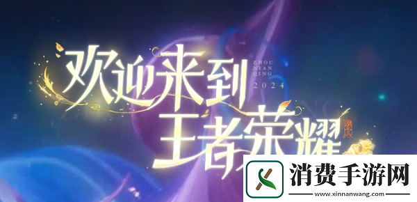 王者荣耀s38赛季什么时候开始