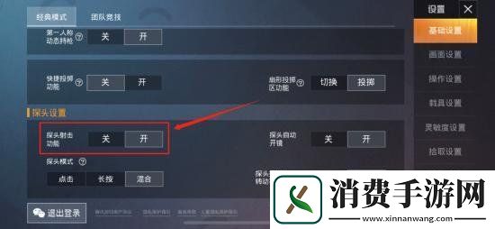 和平精英王牌级投掷物操作技巧