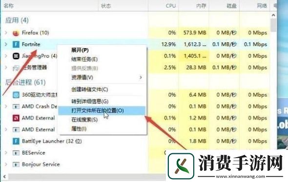堡垒之夜怎么调中文汉化中文设置方法