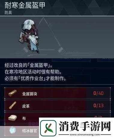 幻兽帕鲁金属铸块制作全攻略打造你的专属装备