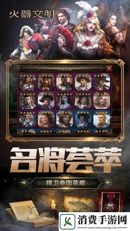 火器文明进阶攻略