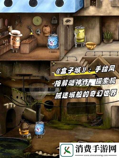 机械迷城第2关深度攻略