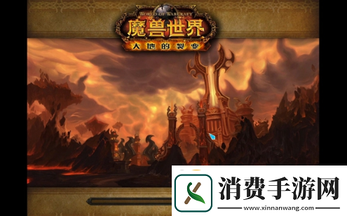 魔兽世界火焰之地贝尔洛克怎么打火焰之地贝尔洛克打法攻略