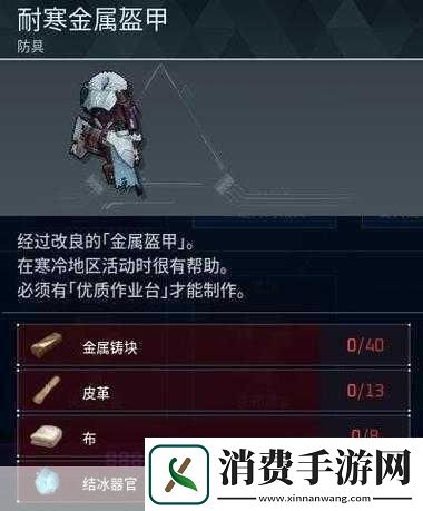 幻兽帕鲁金属铸块制作全攻略
