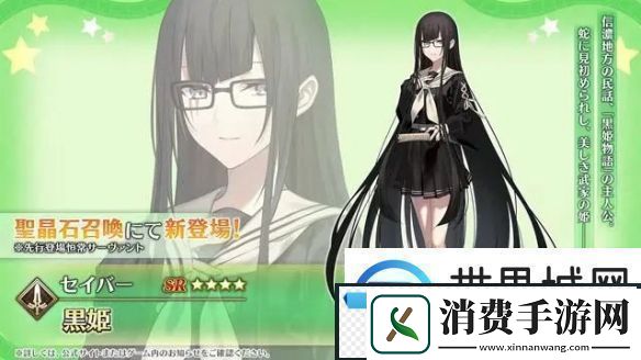 FGO日服1月11日生放送内容一览