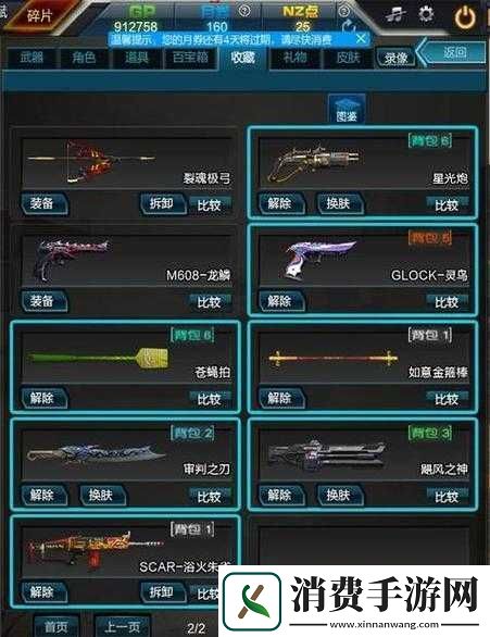 逆战游戏中最罕见五种永久神器全面揭秘与深度解析