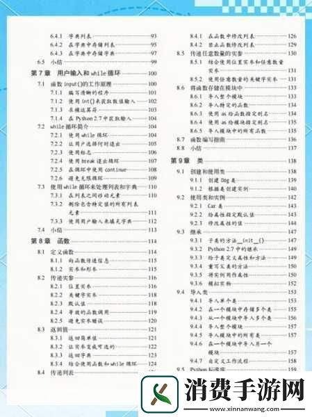 PYTHON人狗大CSDN