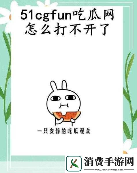 今日吃瓜51CG热门大瓜首页