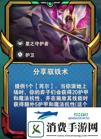 金铲铲之战星守卑尔维斯怎么玩