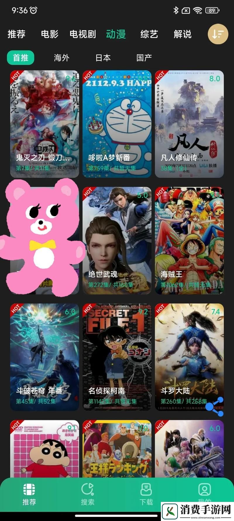探索高清电影资源免费观看系统