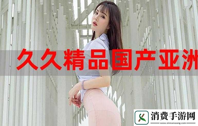麻豆精品国产精华液好用吗