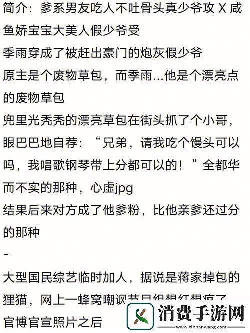 清冷美人浇灌日常江念书友推荐平台