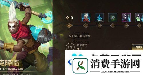 英雄联盟手游艾克降临活动攻略