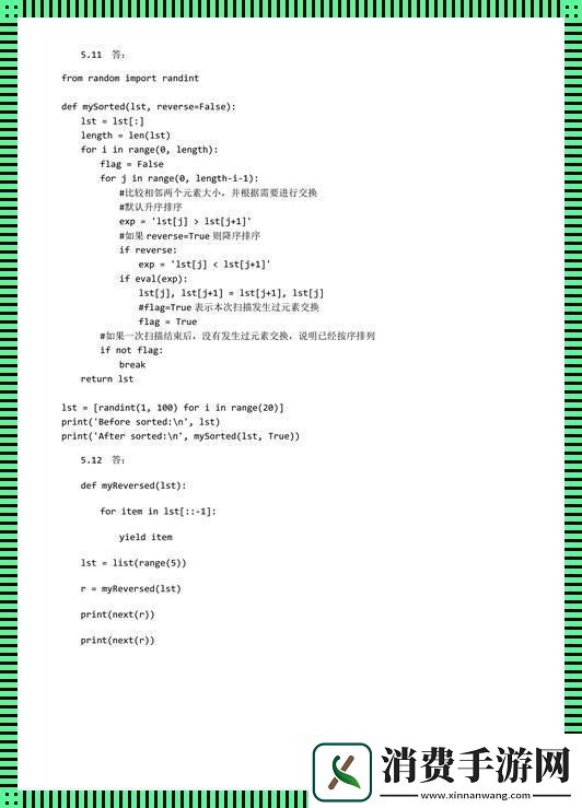 Python第2版课后题答案”