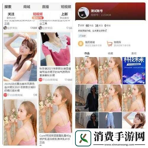 成品站短视频