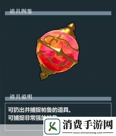 幻兽帕鲁金属铸块制作全攻略