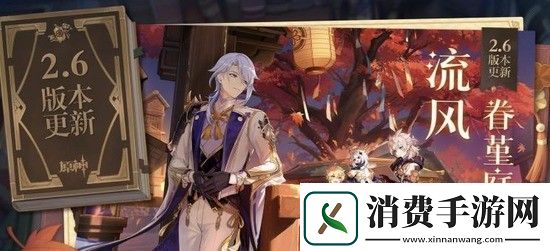 原神画外旅照活动怎么玩