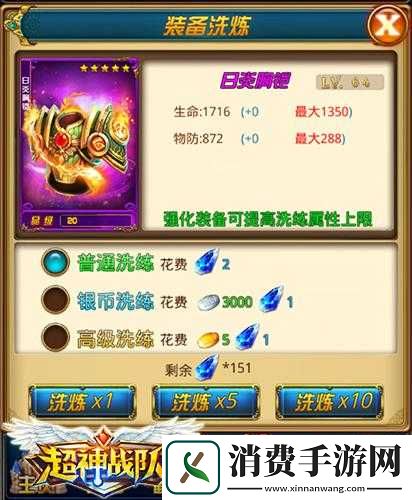 革命性手游超神战队深度解析