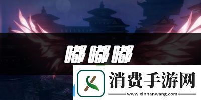 天谕手游嘟嘟嘟乐谱代码分享