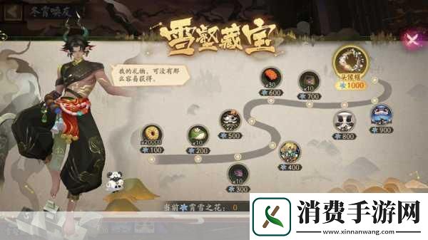 阴阳师冬霄唤友玩法