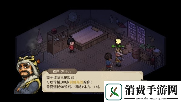 大侠立志传驯兽怎么学