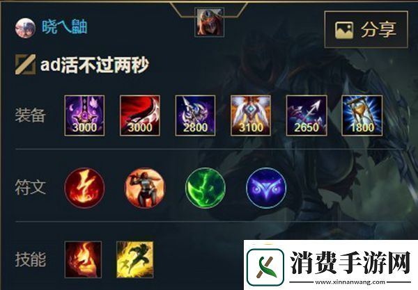 英雄联盟手游影流之主劫出装天赋攻略