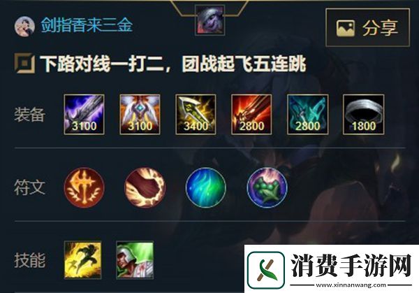 英雄联盟手游麦林炮手