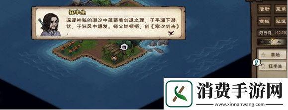 烟雨江湖寒汐剑法怎么触发