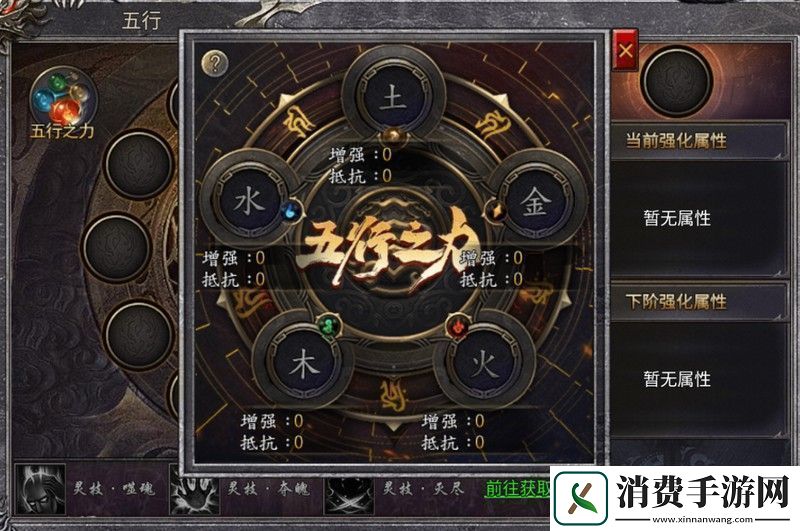 原创齐天大战神五行装备详解
