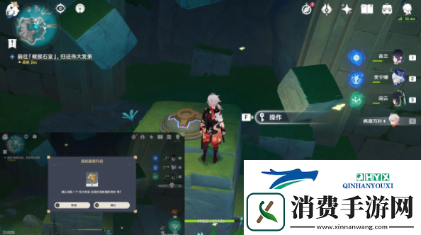 原神正文的尾声任务怎么做