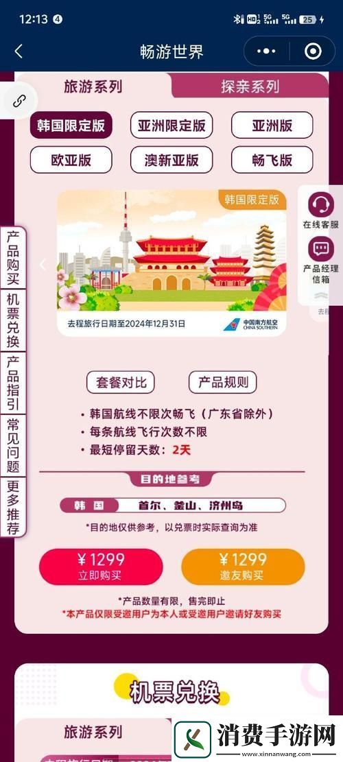 “难航”