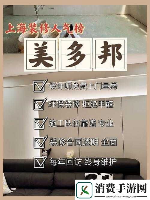 邻居家装修我被