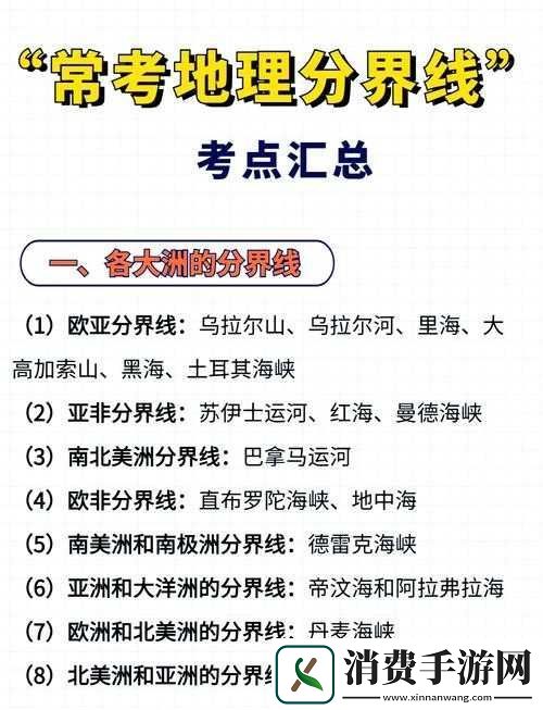 揭秘亚洲码和欧洲码