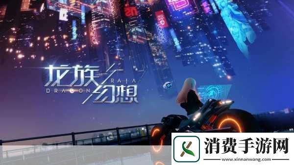龙族幻想2024最强职业揭秘