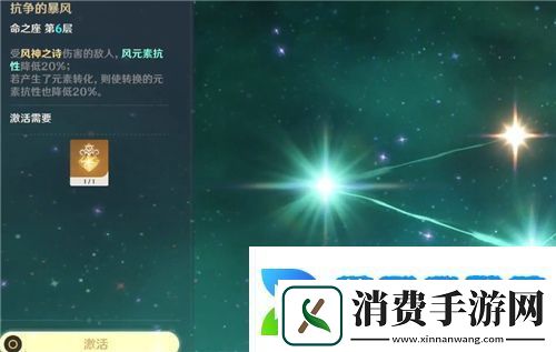 原神满命多少钱原神满命价格介绍