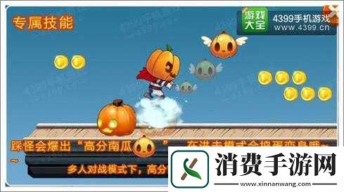 天天酷跑捣蛋南瓜