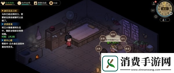 大侠立志传驯兽怎么学