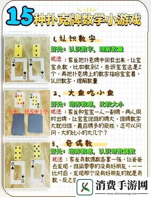 黄台打扑克