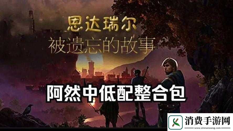 恩达瑞尔
