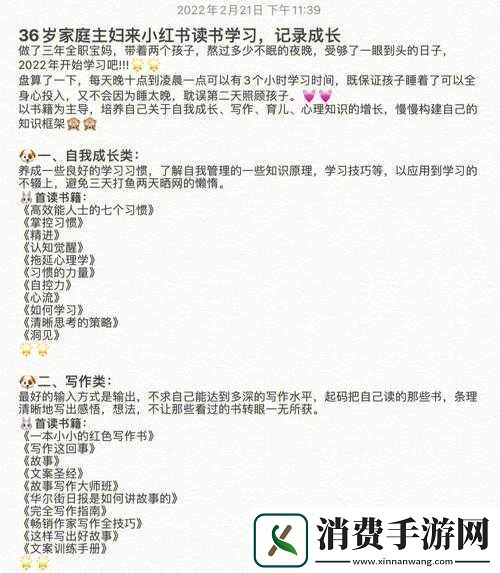 产后本庄优花**