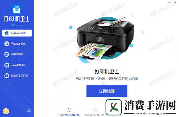电脑和打印机连不上怎么办