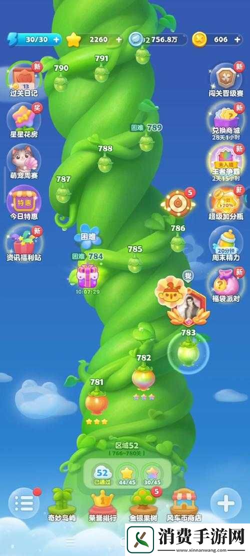 开心消消乐第207关三星通关全攻略