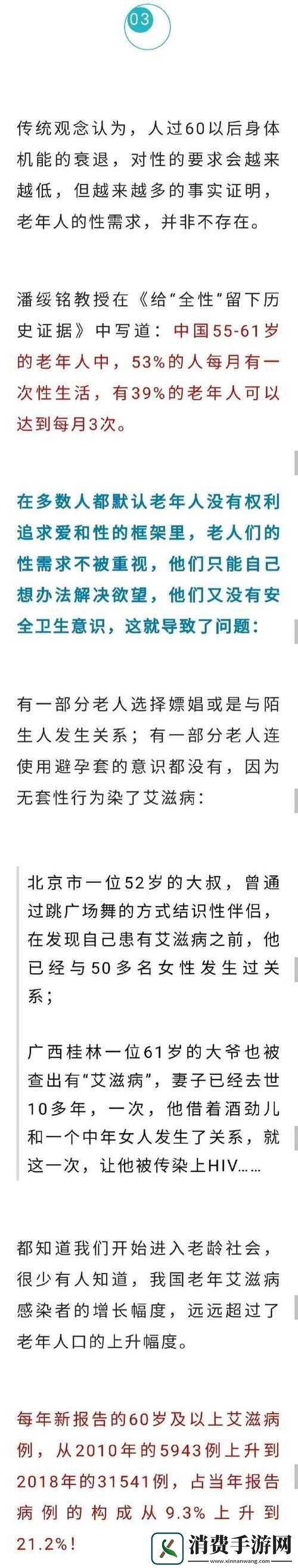 老太与他人发生性关系