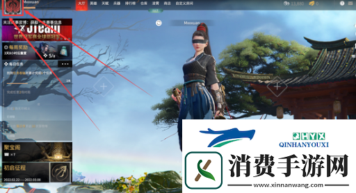 永劫无间手游头像框怎么更换