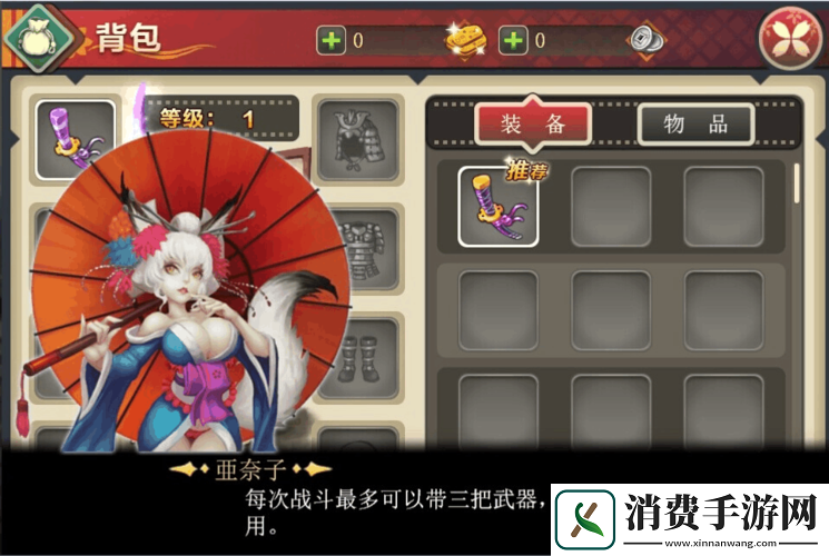 妖刀物语游戏深度解析