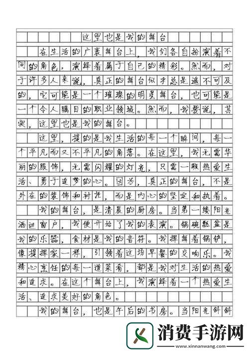 同桌好心将我带回家